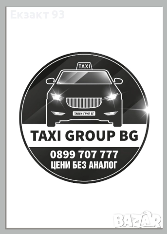 ХАРТИЕНИ СТЕЛКИ ЗА АВТОМОБИЛИ, снимка 6 - Аксесоари и консумативи - 46360358