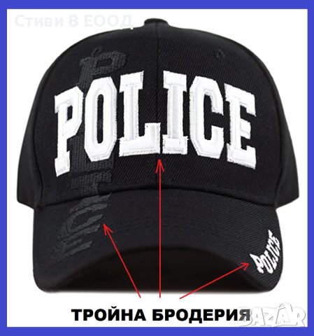 Шапка  POLICE -ТРОЙНА БРОДЕРИЯ - Ново., снимка 1