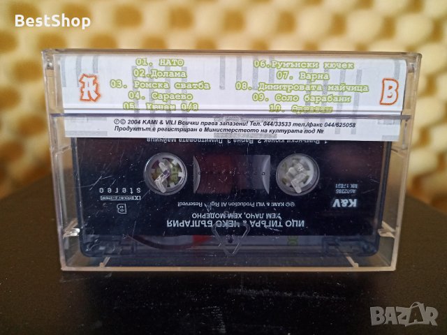 Ицо Тигъра и Чеко България - Хем лачо , хем модерно, снимка 2 - Аудио касети - 35440505