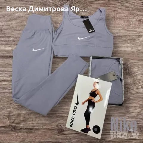 Рипсен екип две части в кутия , снимка 2 - Спортни екипи - 49825991