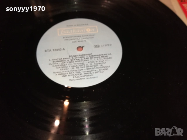 VLADO KALEMBER-ПЛОЧА 2809251904, снимка 17 - Грамофонни плочи - 51869843