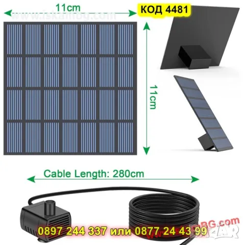 Фонтан за езерце със слънчево захранване и сменяеми дюзи - КОД 4481, снимка 9 - Градински мебели, декорация  - 50337665