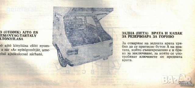 🚗Zastava 1100 GT/GTL техническо ръководство обслужване експлоатация на📀диск CD📀Български език📀, снимка 6 - Специализирана литература - 37233953