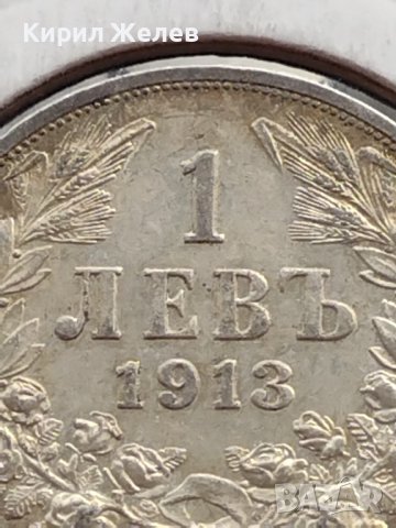 СРЕБЪРНА МОНЕТА 1 лев 1913г. ФЕРДИНАНД първи ЦАРСТВО БЪЛГАРИЯ УНИКАТ ЗА КОЛЕКЦИЯ 50193, снимка 2 - Нумизматика и бонистика - 39333813