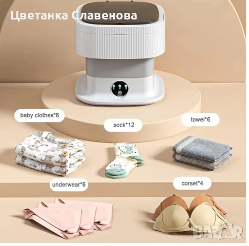 Преносима пералня, 2 в 1 голяма мини пералня, сгъваема с кош за оттичане, бежов, снимка 5 - Перални - 53100098