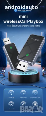 Безжичен Android Auto и Apple Carplay Usb Adapter, снимка 6 - Аксесоари и консумативи - 47606851