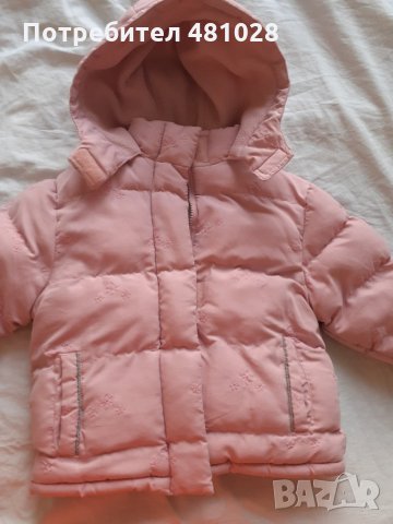 Детско яке за момиченца