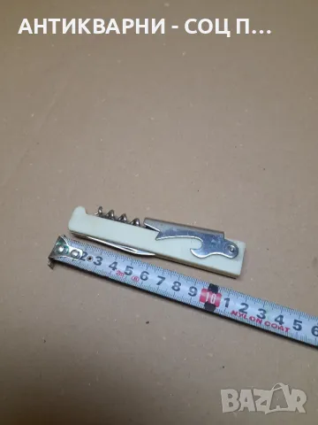 Стара Соц Джобна Ножка., снимка 7 - Антикварни и старинни предмети - 48017870