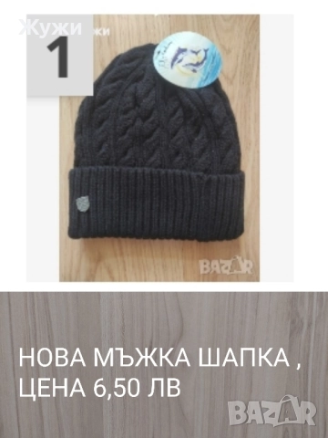 Мъжки дънки и аксесоари, снимка 13 - Дънки - 50770166