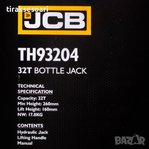 ГАРАНЦИЯ Професионален Хидравличен крик 32 ТОНА JCB, тип бутилка, 32т, снимка 6 - Други инструменти - 44052534
