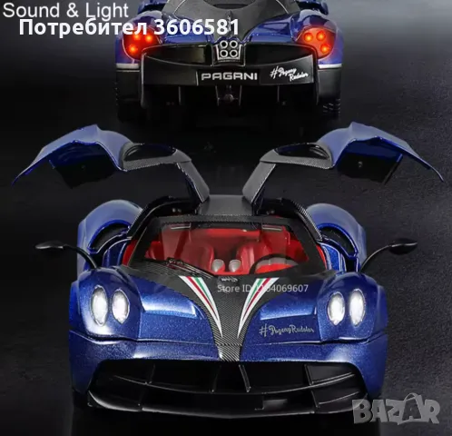 Метален реалистичен модел на Pagani Huayra, снимка 9 - Коли, камиони, мотори, писти - 43493014