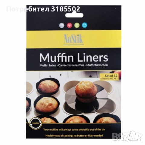 Подложки за мъфини 12бр. NoStik, 5см.,  до 260°, черен, в плик, снимка 3 - Форми - 51487142