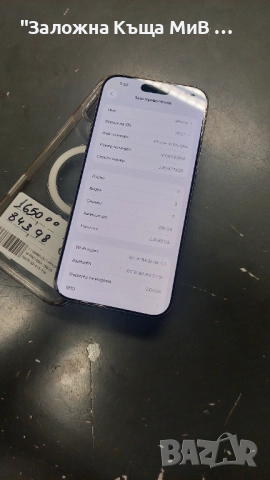 Iphone 16 Pro Max 100% BH, снимка 3 - Apple iPhone - 52446380