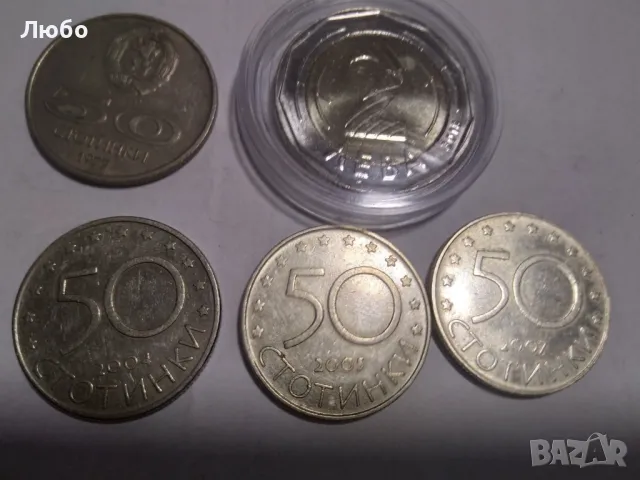 Юбилейни монети