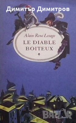 Le diable boiteux Alain-Rene Lesage, снимка 1 - Художествена литература - 28019693