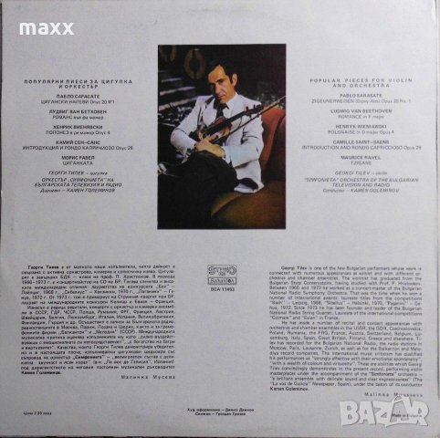 Грамофонна плоча Популярни пиеси за цигулка Георги Тилев ВСА 11463, снимка 2 - Грамофонни плочи - 28374265