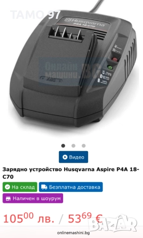 Зарядни - Mafell, Ryobi, Black Decker, Husqvarna, Berner, Makita, снимка 6 - Други инструменти - 52240769
