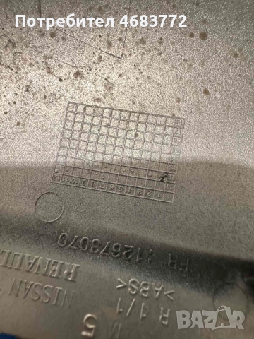 Капачка на дясно огледало на Нисан Микра Nissan Micra само за 20лв. 12673070, снимка 9 - Части - 52808946