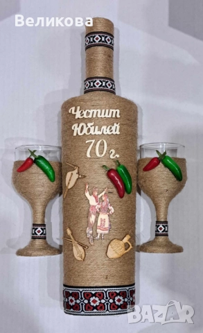 За РОЖДЕНИ И ИМЕННИ ДНИ, ЮБИЛЕИ!, снимка 9 - Чаши - 30946272