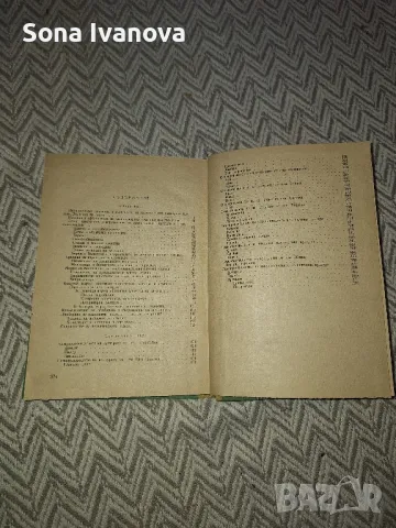 Зеленчуково семепроизводство, Земиздат, 1961 г., снимка 5 - Специализирана литература - 50047922