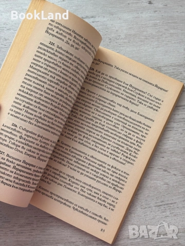 Агни йога – Йерархия , снимка 9 - Други - 53200041