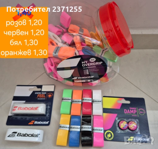 Качествени основни и покривни грипове и антивибратори за тенис и бадминтон, снимка 2 - Тенис - 26139819