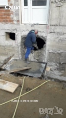 Къртачни услуги , снимка 3 - Кърти, чисти, извозва - 40385856