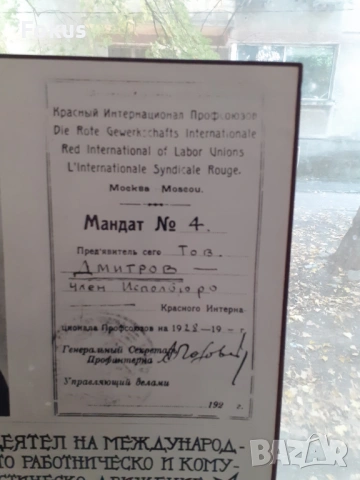 Голяма стара снимка плакат соц. пропаганда дебел картон 2, снимка 2 - Антикварни и старинни предмети - 53456352