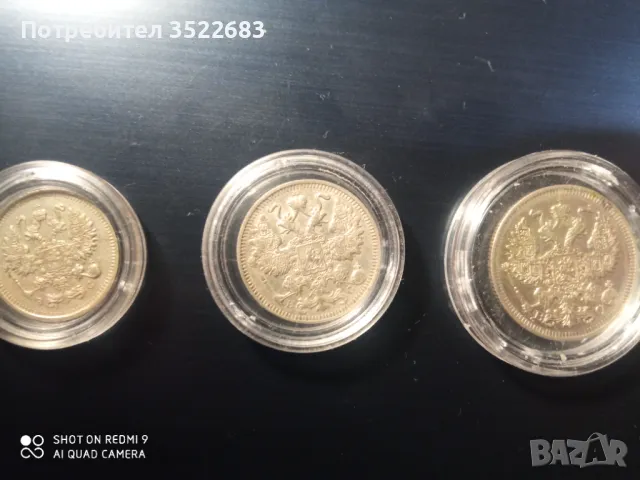 Лот сребърни монети - Руска империя , снимка 2 - Нумизматика и бонистика - 48218787