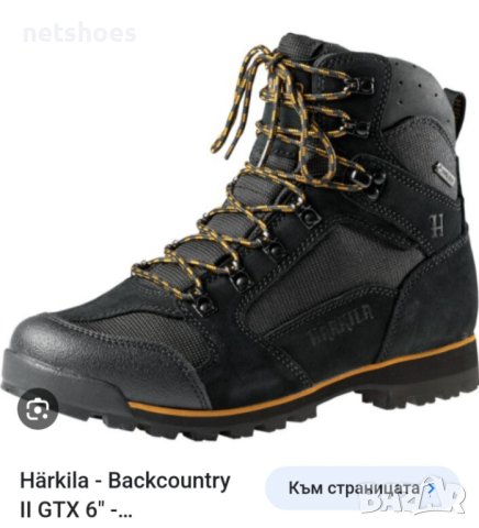 Harkila - Backcountry II GTX 6-мъжки обувки (боти) №41