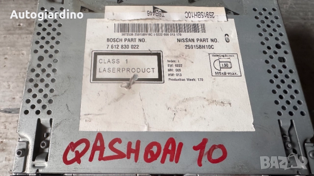 Оригинална Аудио / GPS и видео система за Nissan Qashqai 2010 - 7612830022 / 25915BH10C / 25915BH10C, снимка 2 - Части - 52724998