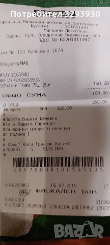 Тротинедка , снимка 5 - Скутери и тротинетки - 52906173