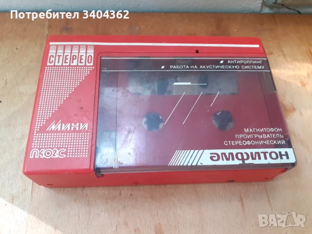 Стар уокмен Амфитон