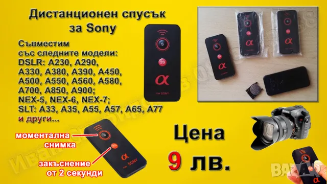 Аксесоари за фотоапарати, камери и обективи, снимка 7 - Обективи и филтри - 17027773