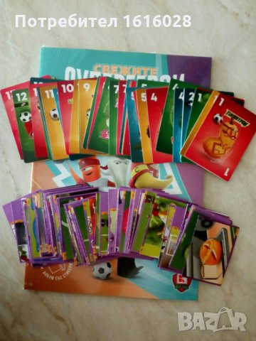 Карти и стикери на Супергероите,Мачът на домашната лига