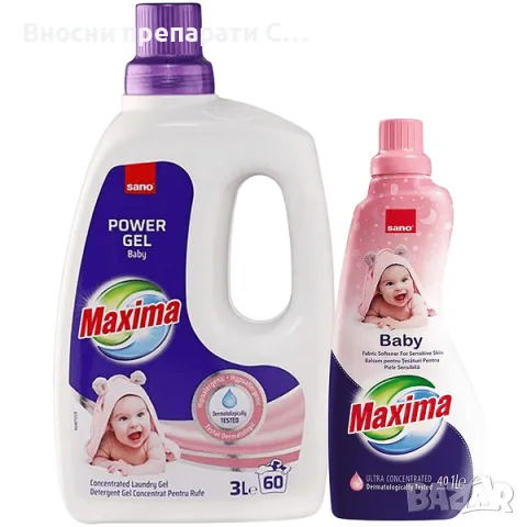 Sano Промо Maxima Baby Power Gel, 3 л, 60 пранета