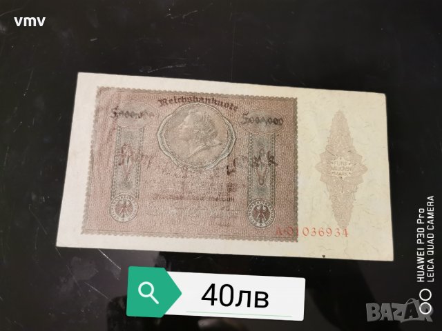 Стари чужди банкноти , снимка 12 - Нумизматика и бонистика - 38254333