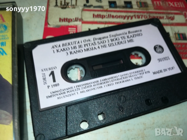 ANA BEKUTA-ORIGINAL TAPE 2809251949, снимка 9 - Аудио касети - 51870356