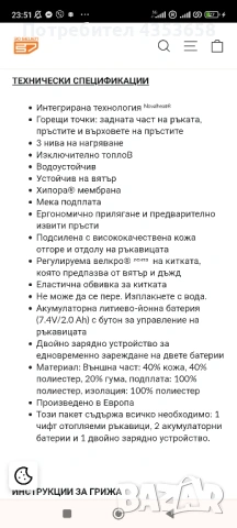 Уникални, затоплящи ръкавици, снимка 7 - Спортна екипировка - 53003182