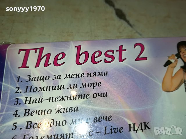 ПОРЪЧАН-КИЧКА БОДУРОВА-THE BEST 2 CD 1209221850, снимка 8 - CD дискове - 37981565