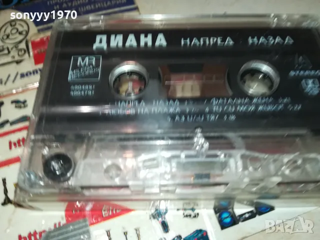 ДИАНА-ОРИГИНАЛНА КАСЕТА 1802252218, снимка 7 - Аудио касети - 49185762