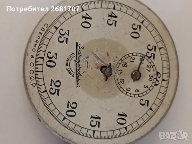 джобен часовник Молния , снимка 2 - Джобни - 50549578