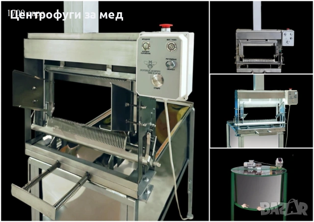Автоматична разпечатваща машина за пчелни рамки.