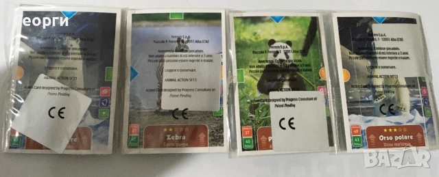 Kinder Animal Action 3D Cards от Италия., снимка 3 - Други ценни предмети - 52451376