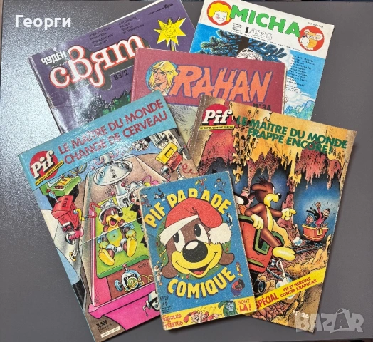 Лот списания Пиф / Pif