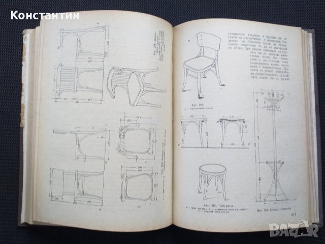 Технология на мебелното производство  , снимка 4 - Специализирана литература - 43155592