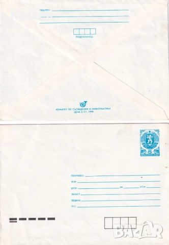 Плик за Писмо