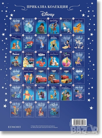 Приказна колекция: Зоотрополис 2 , снимка 3 - Детски книжки - 53303153