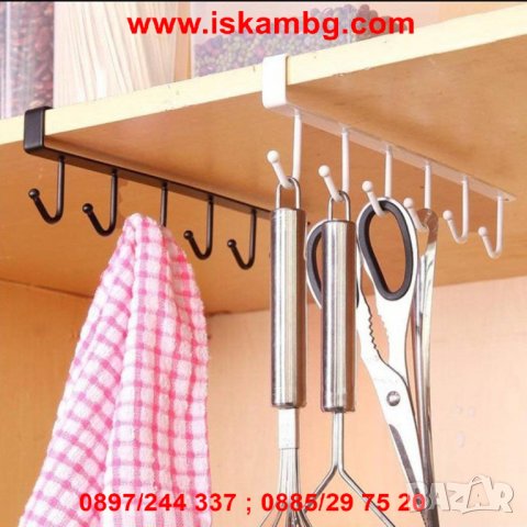 Кухненска метална закачалка за чаши и прибори, 6 куки - код 2065, снимка 6 - Други стоки за дома - 26835864