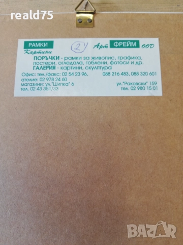 Дечко Узунов-кукери, снимка 13 - Картини - 52475677